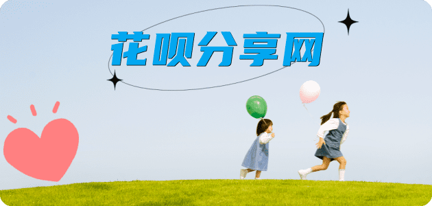 花呗常州金坛区 、 套刷信用卡花呗,提现,取现.刷卡取现商家秒到账(24小时秒回商家)